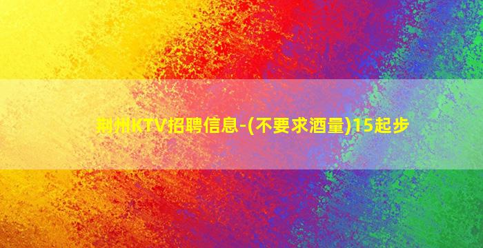 江苏酒吧招聘
